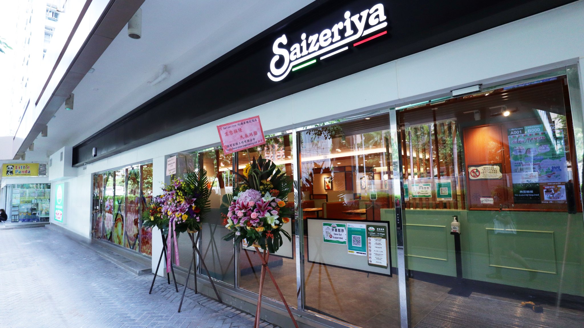 Saizeriya Whampoa Garden