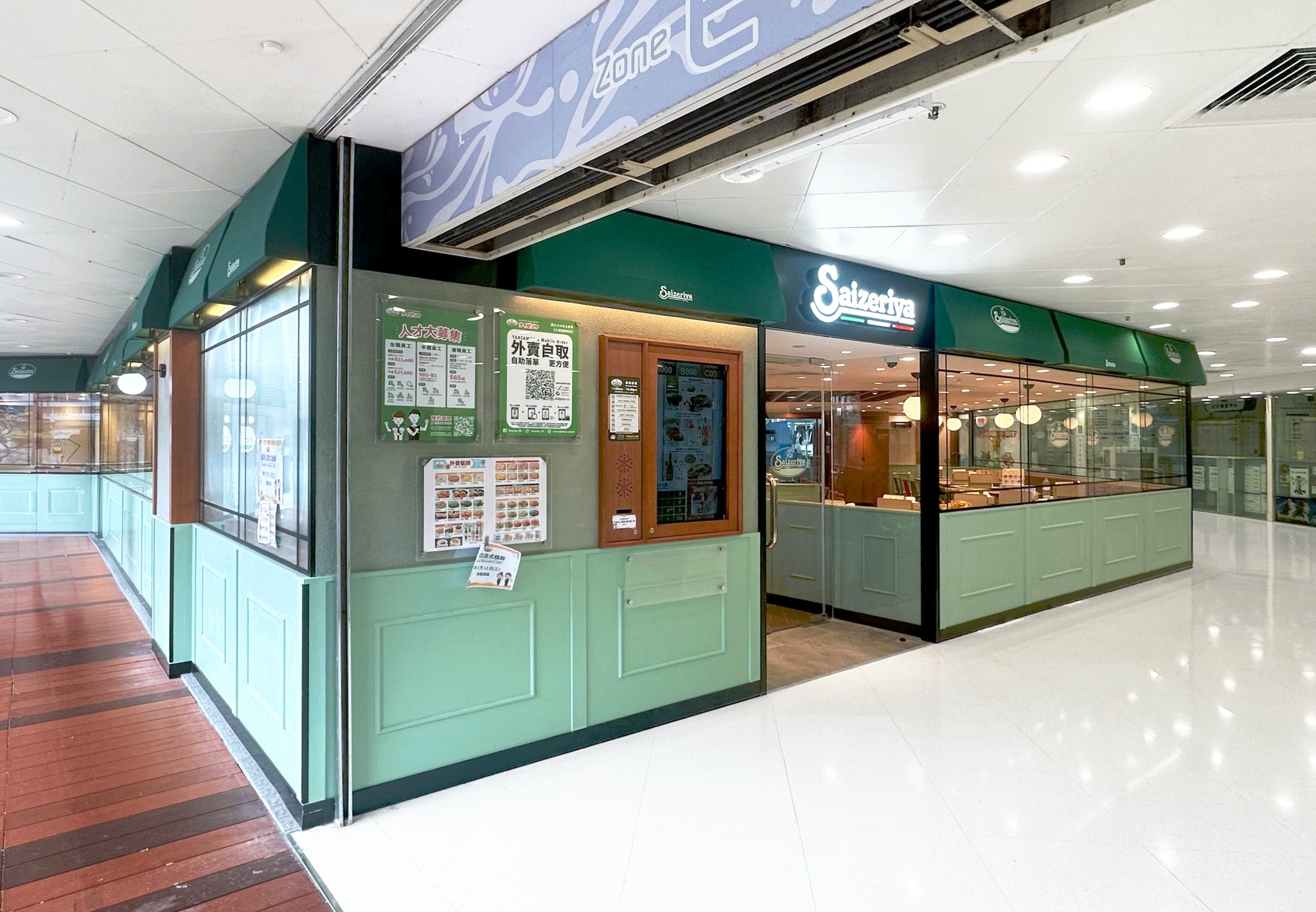 Saizeriya MegaMall